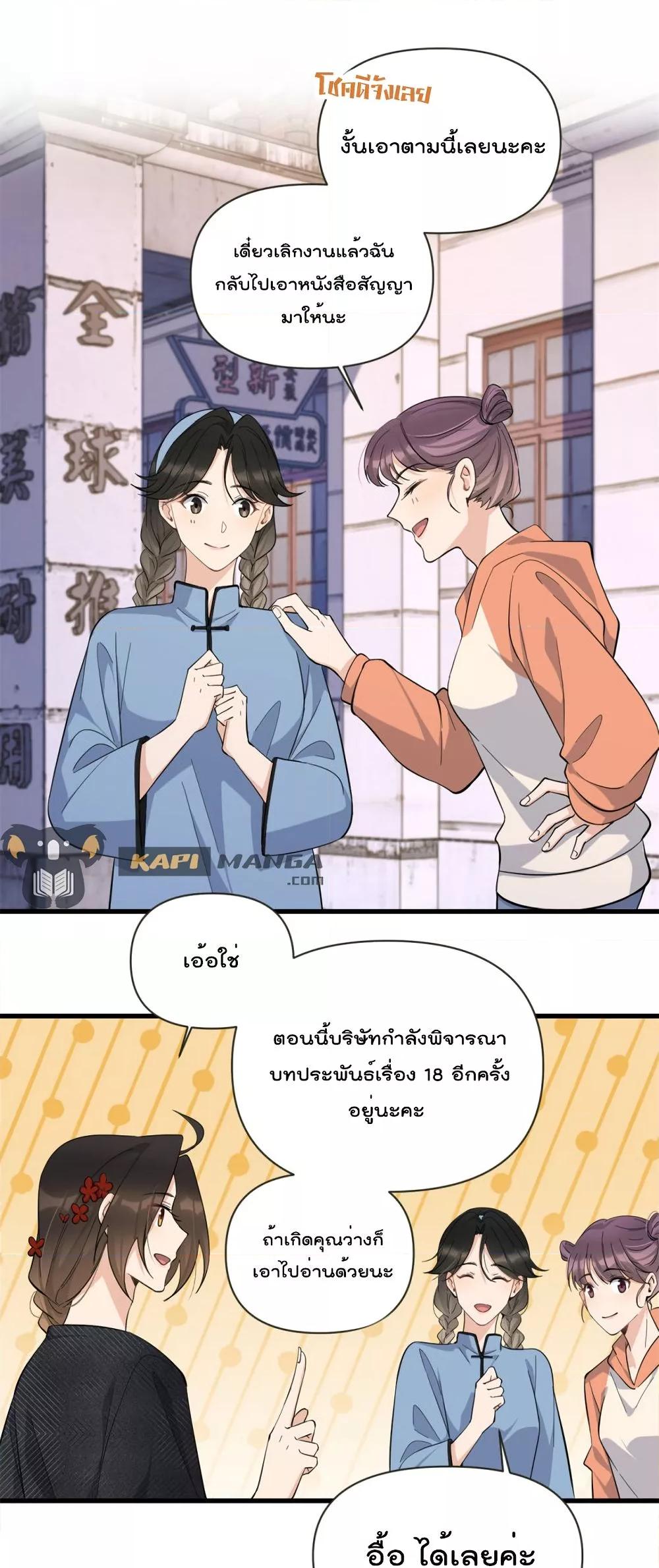 Remember Me จำฉันได้หรือเปล่า ตอนที่ 139 (4)