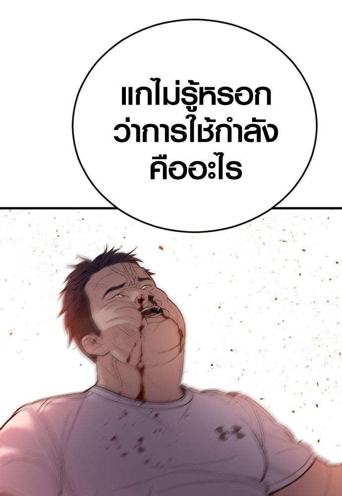 Juvenile Offender ตอนที่ 44 (206)