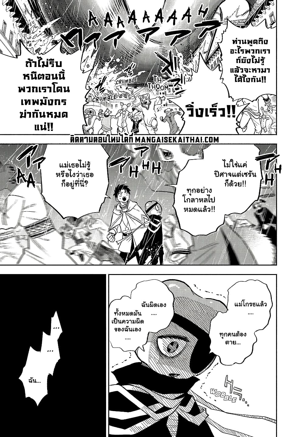 Fuguushoku [Kanteishi] ga Jitsu wa Saikyou ตอนที่ 57.1 (6)