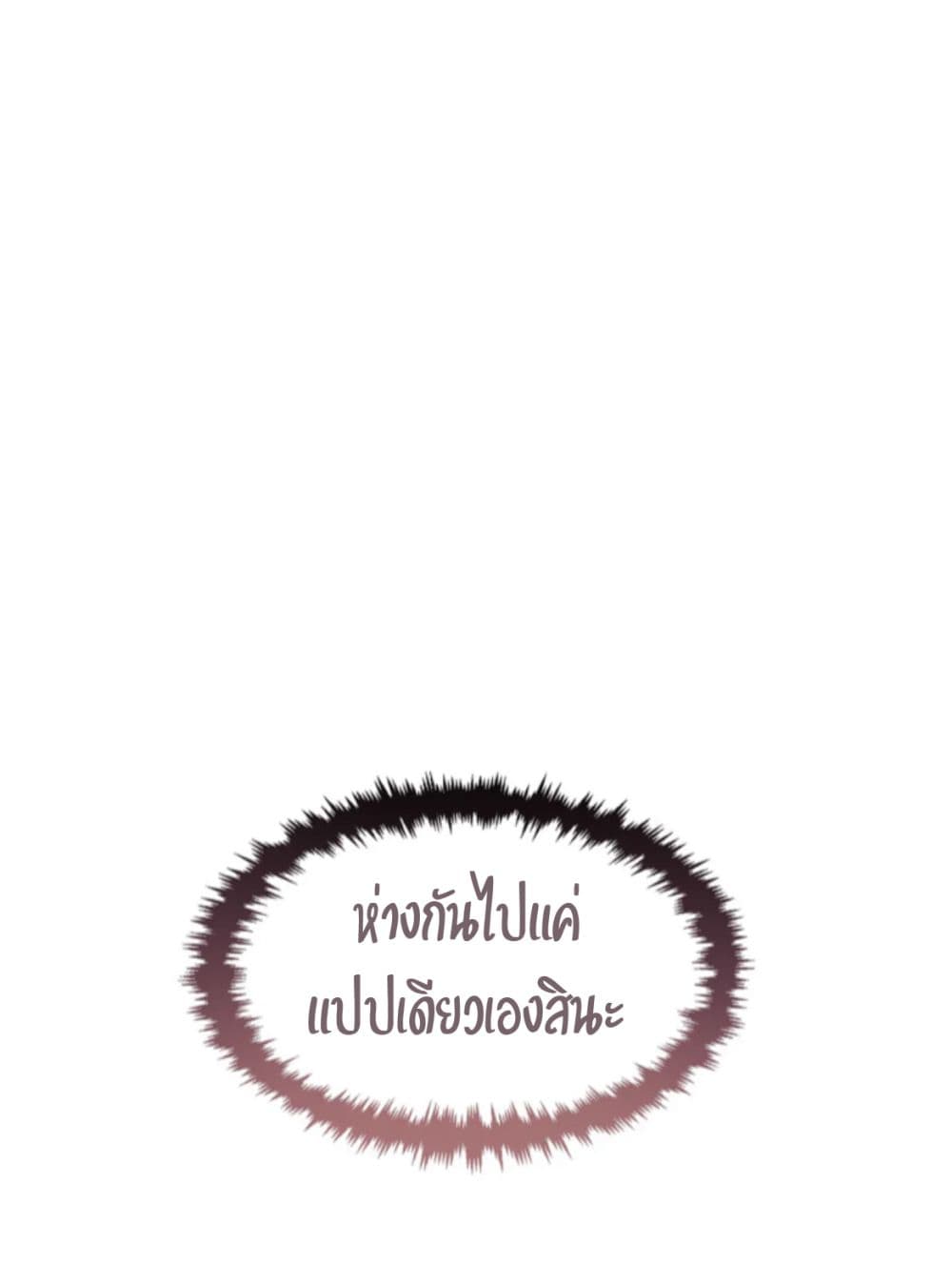 Bad Thinking Dairy ตอนที่ 13 (47)