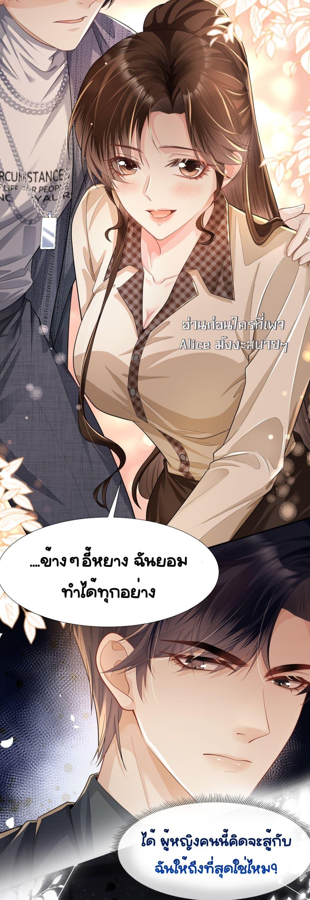 Unexpectedly Occupy ตอนที่ 6 (11)