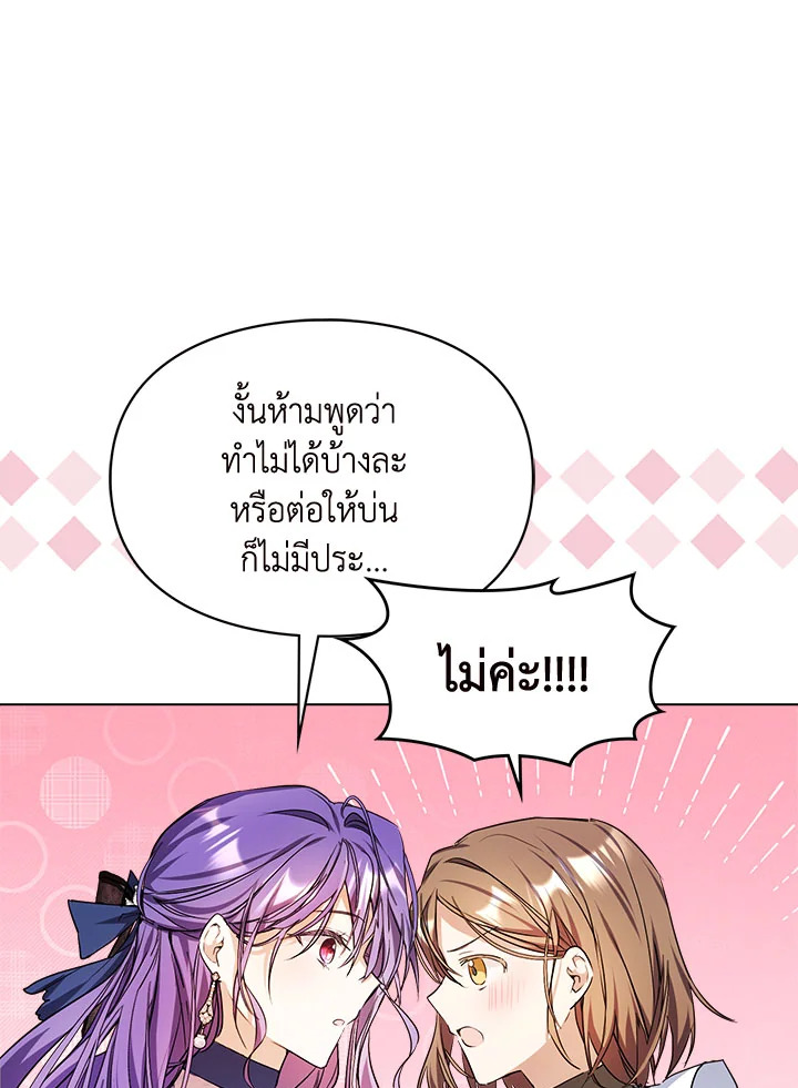 เมื่อนางเอกเล่นชู้กับคู่หมั้นฉัน 6 13