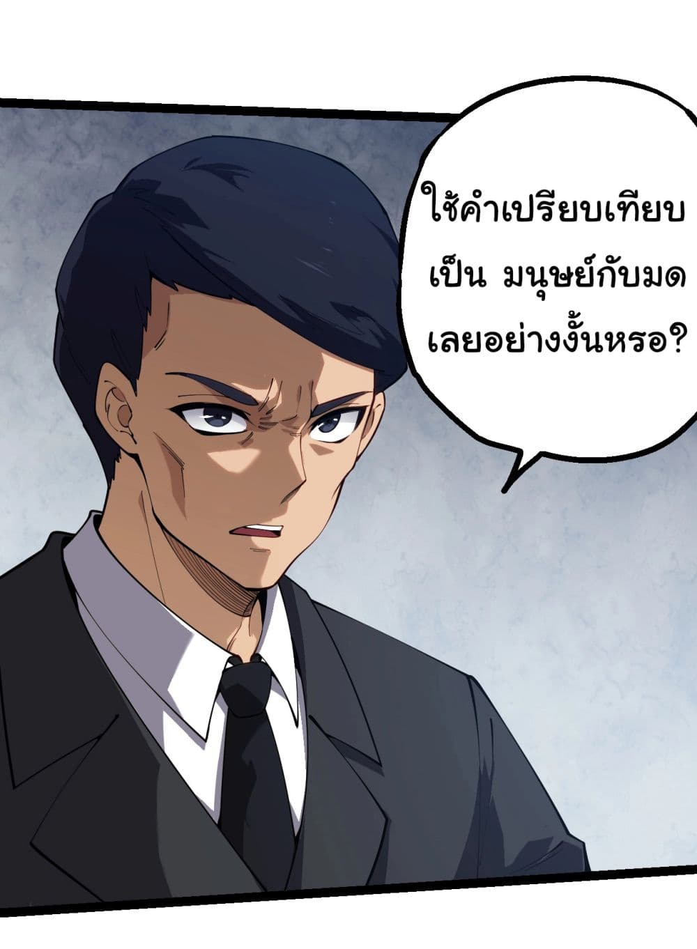 Evolution from the Big Tree ตอนที่ 165 (38)