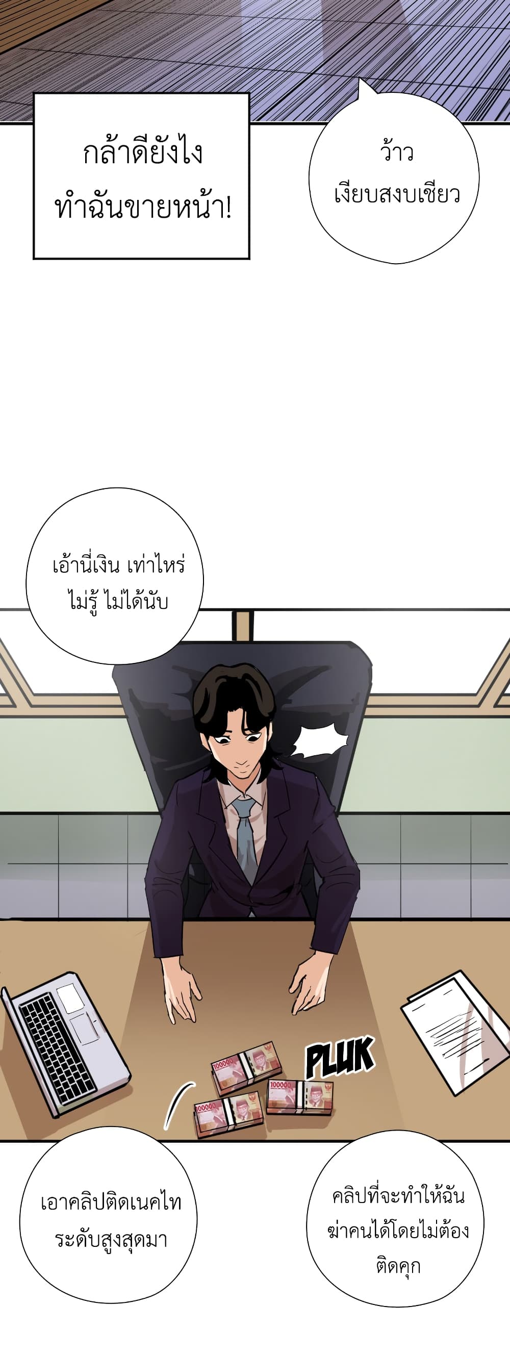 Pisang Raja ตอนที่ 15 (3)