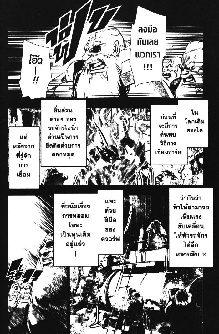 Shinju no Nectar 11 (42)