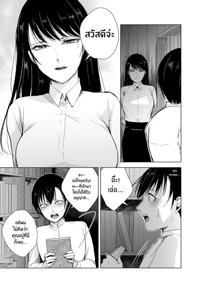 [Yadokugaeru (locon)] Kaede san to Kura no Naka ตอนที่ 1 (6)