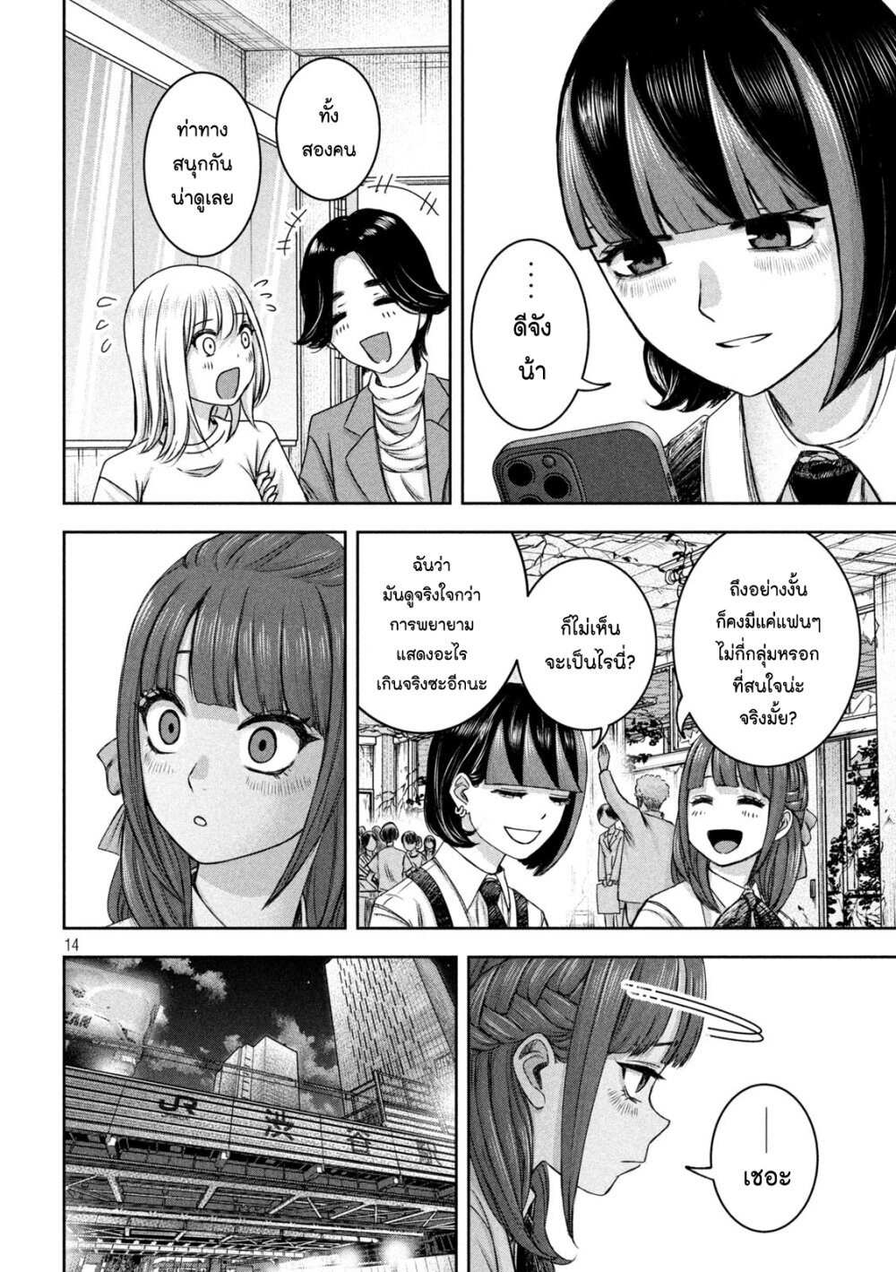 Watashi no Arika 30 14