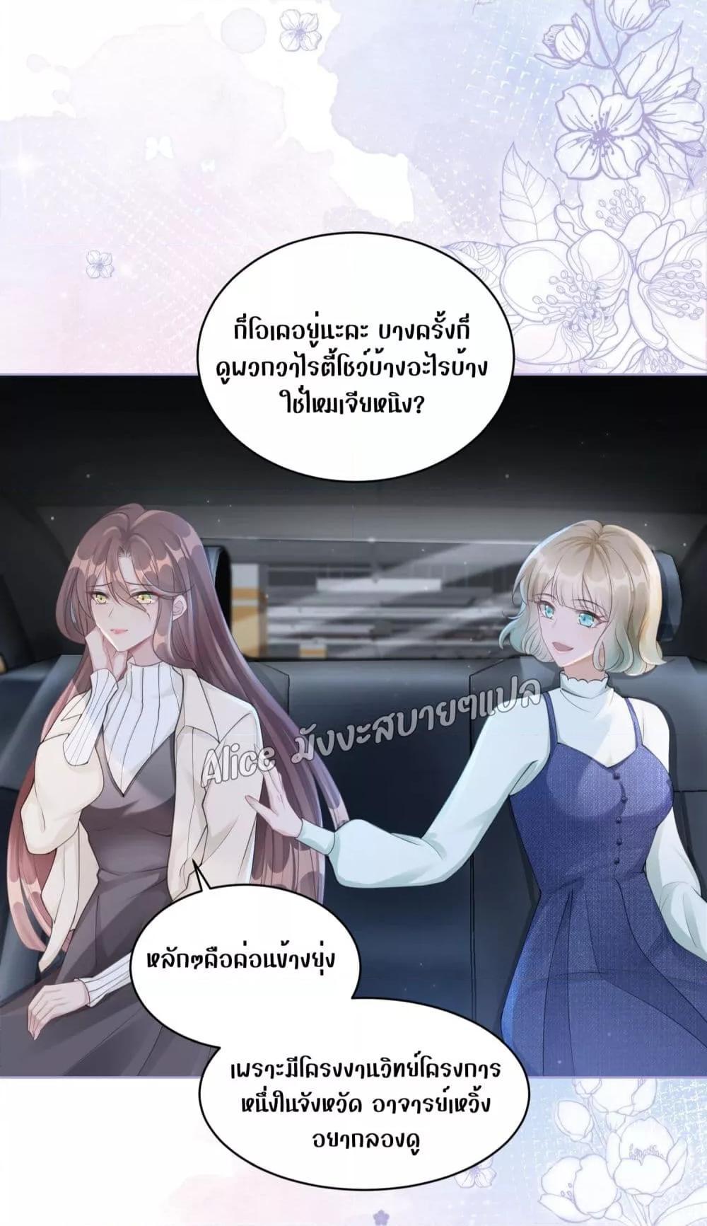 Allow Her Landing – ปล่อยให้เธอเข้ามาครอบครอง ตอนที่ 5 (11)