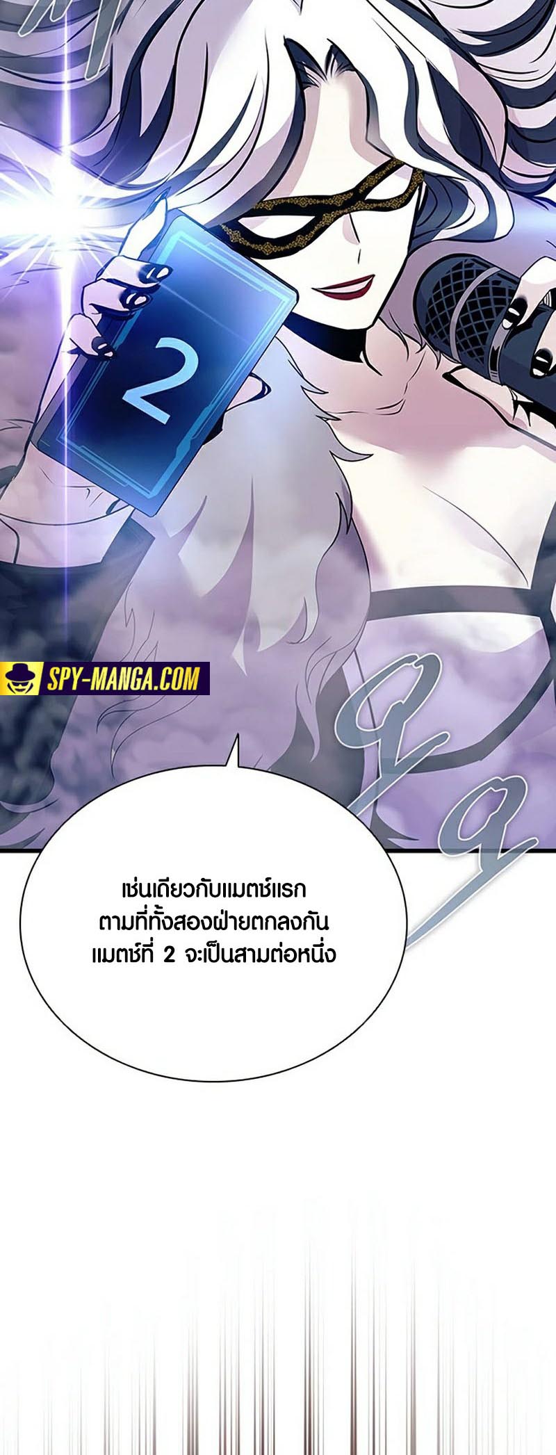 อ่านมันฮวา เรื่อง Villain To Kill 131 17