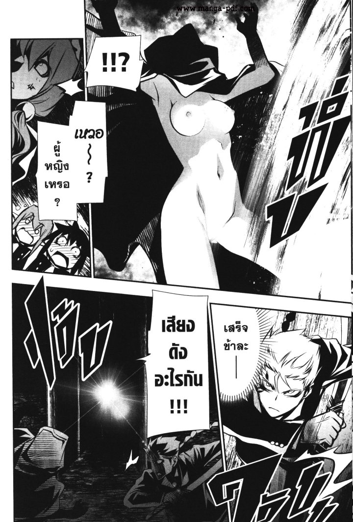 Shinju no Nectar 31 (6)