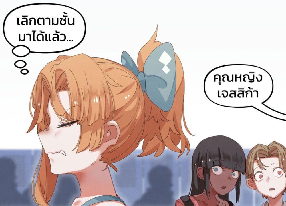 Weeb vs Jock ตอนที่ 2 (7)