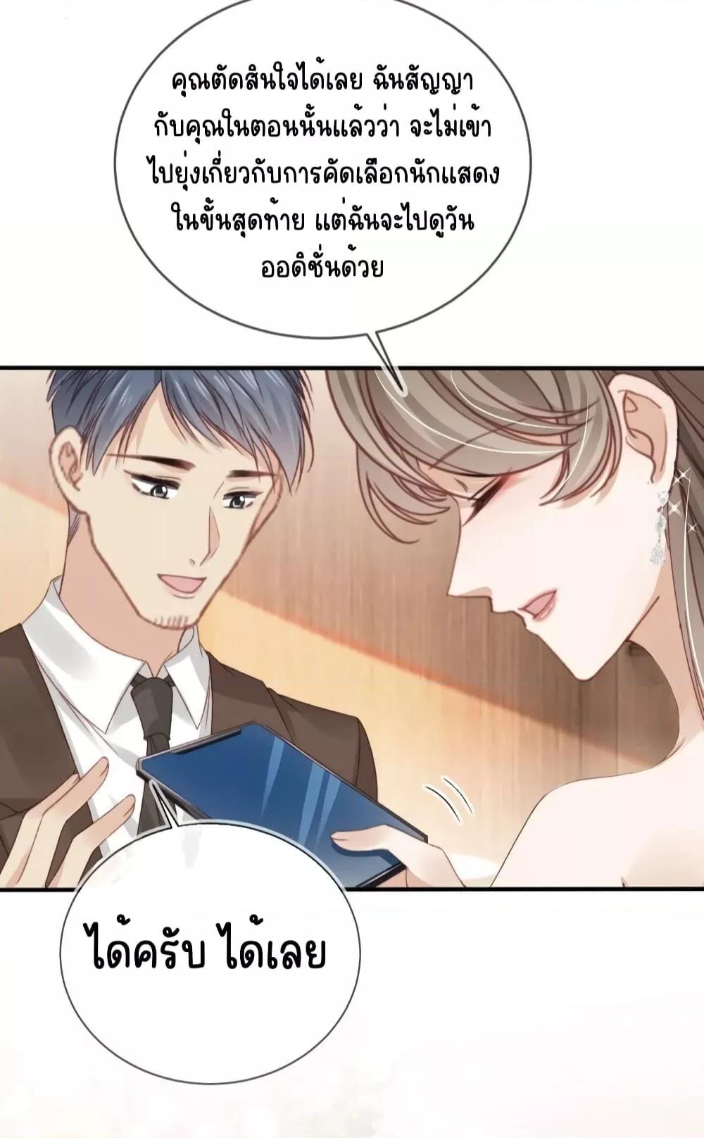 After Rebirth, I Married a Disabled Boss ตอนที่ 32 (5)