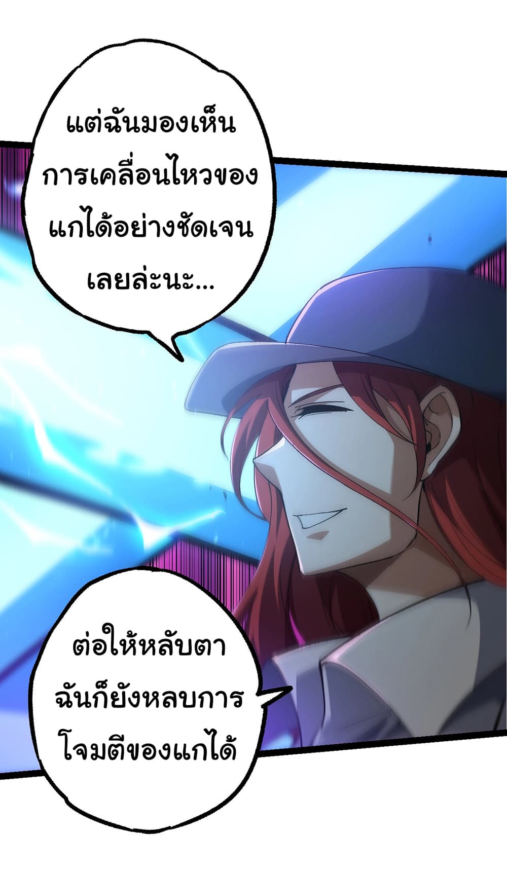 Evolution from the Big Tree ตอนที่ 174 (41)