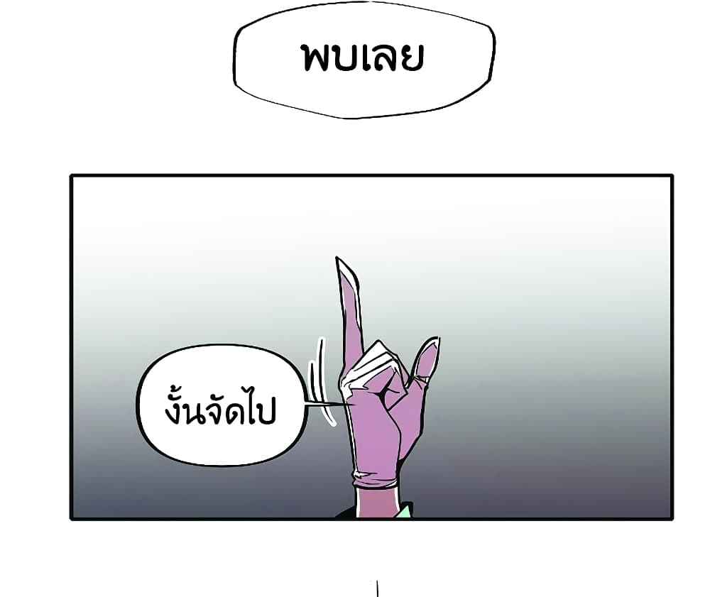 Worthless Regression ตอนที่ 22 (42)