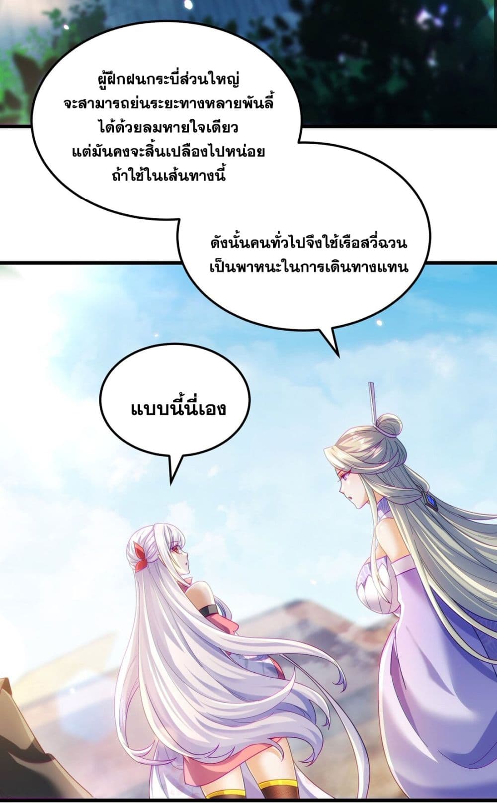 Fairy, wait a moment! Please listen to my argument ตอนที่ 10 (13)