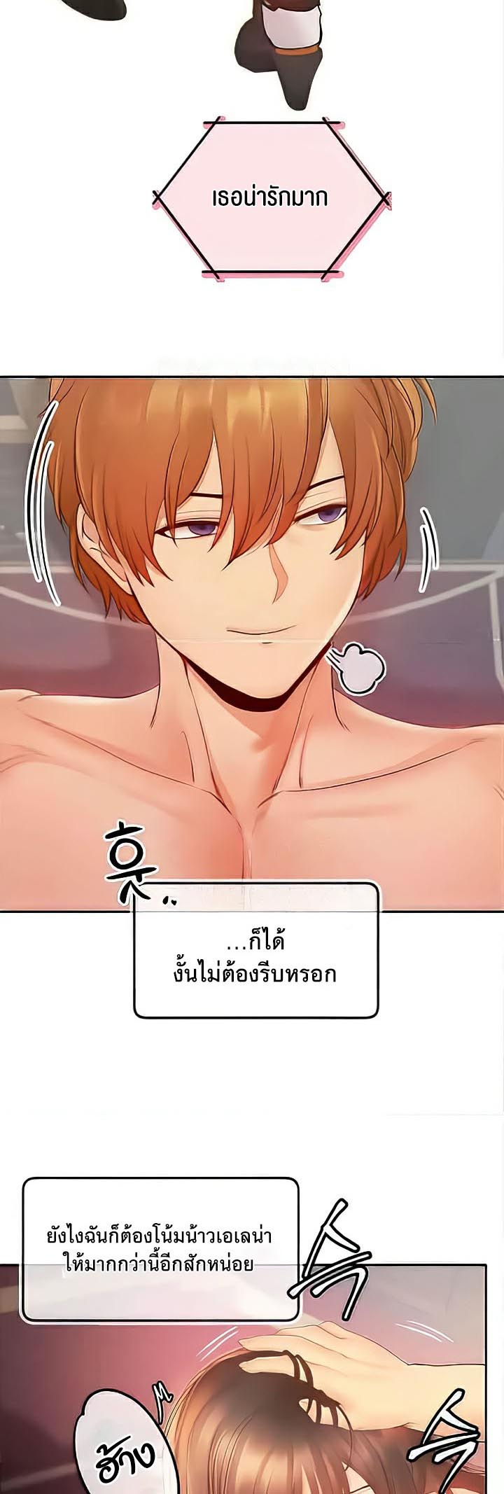 อ่านโดจิน เรื่อง Revenge By Harem 9 20