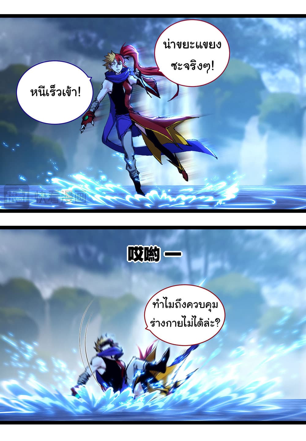 I’m The Boss in Magic Moon ตอนที่ 32 (7)