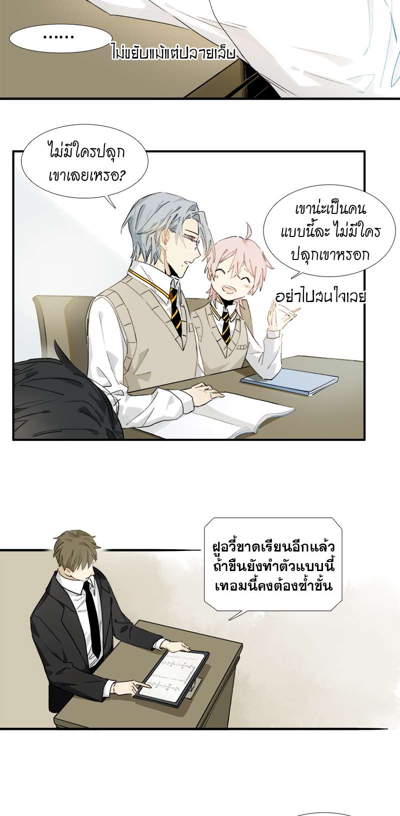 กฎรักแห่งออกัส3 13