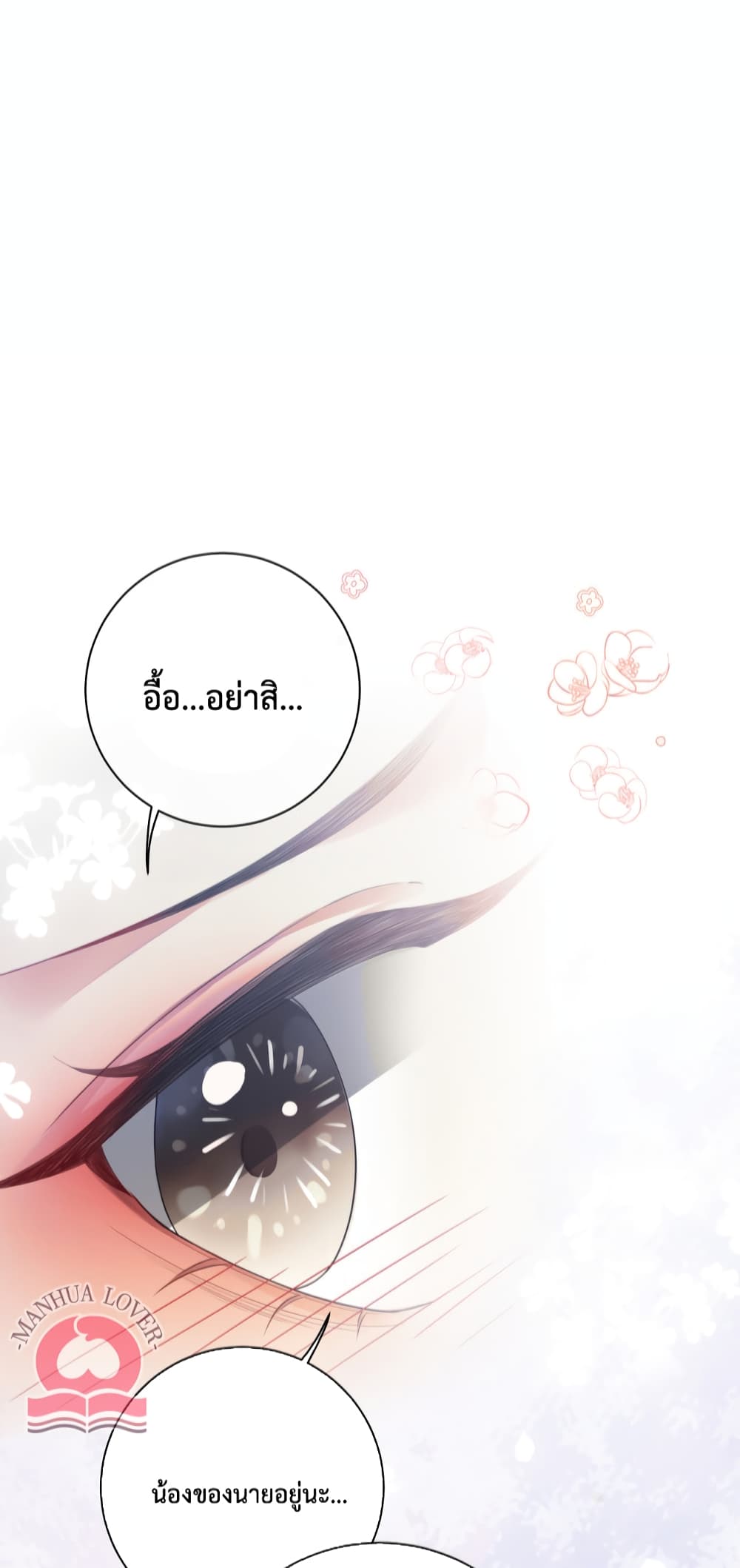 Be Jealous ตอนที่ 36 (18)