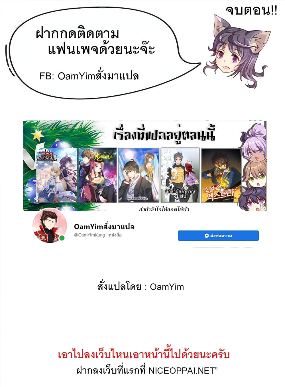 One Step Toward Freedom ตอนที่ 299 (30)