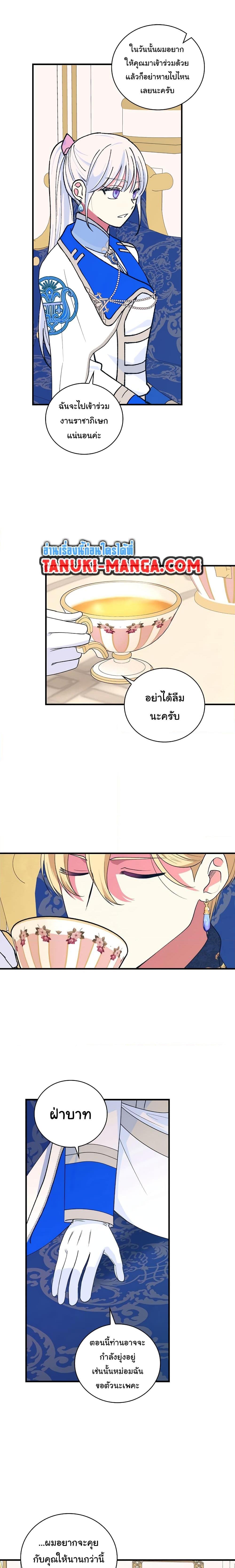 Knight of the Frozen Flower ตอนที่ 64 (17)