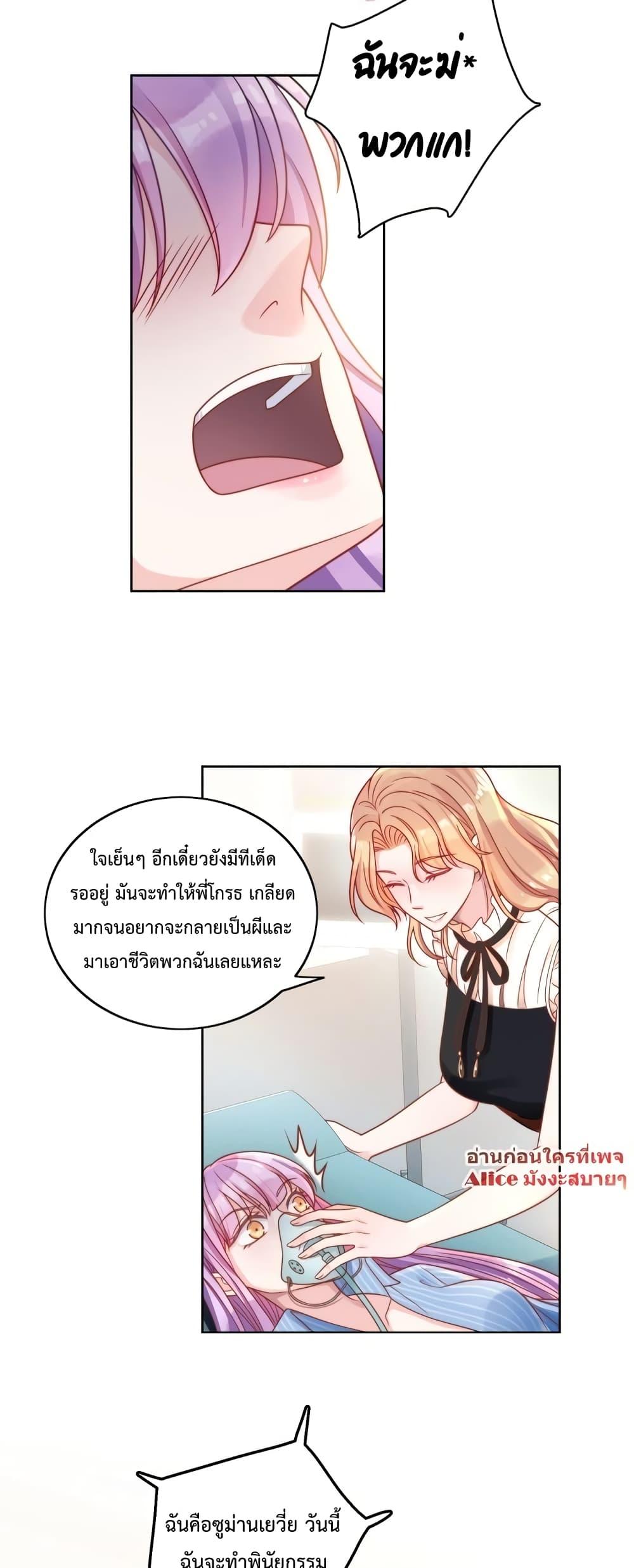 Bow Down – ศัตรูฉันต้องยอมจำนน ตอนที่ 1 (13)