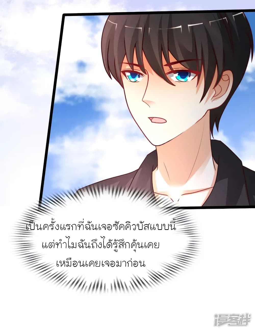 The Strongest Peach Blossom ราชาดอกไม้อมตะ ตอนที่ 242 (24)