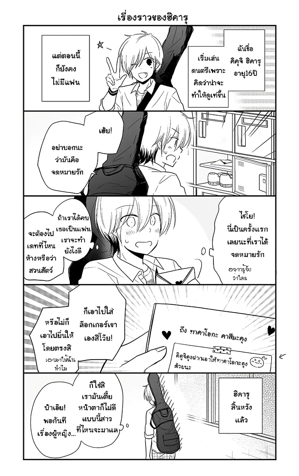 Shishunki Bitter Change 49 5 (3)