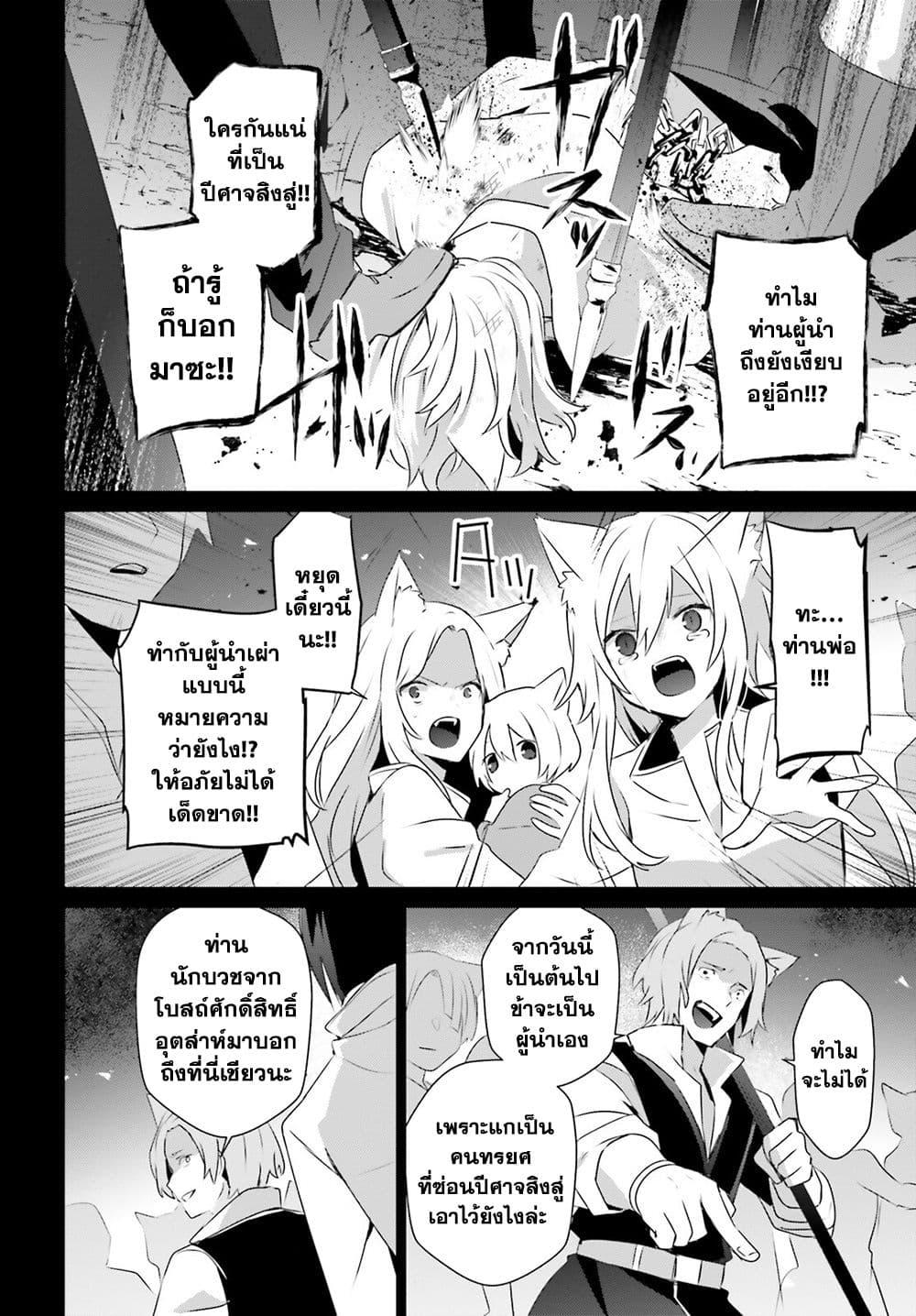 Kage no Jitsuryokusha ni Naritakute! ตอนที่ 61 (14)