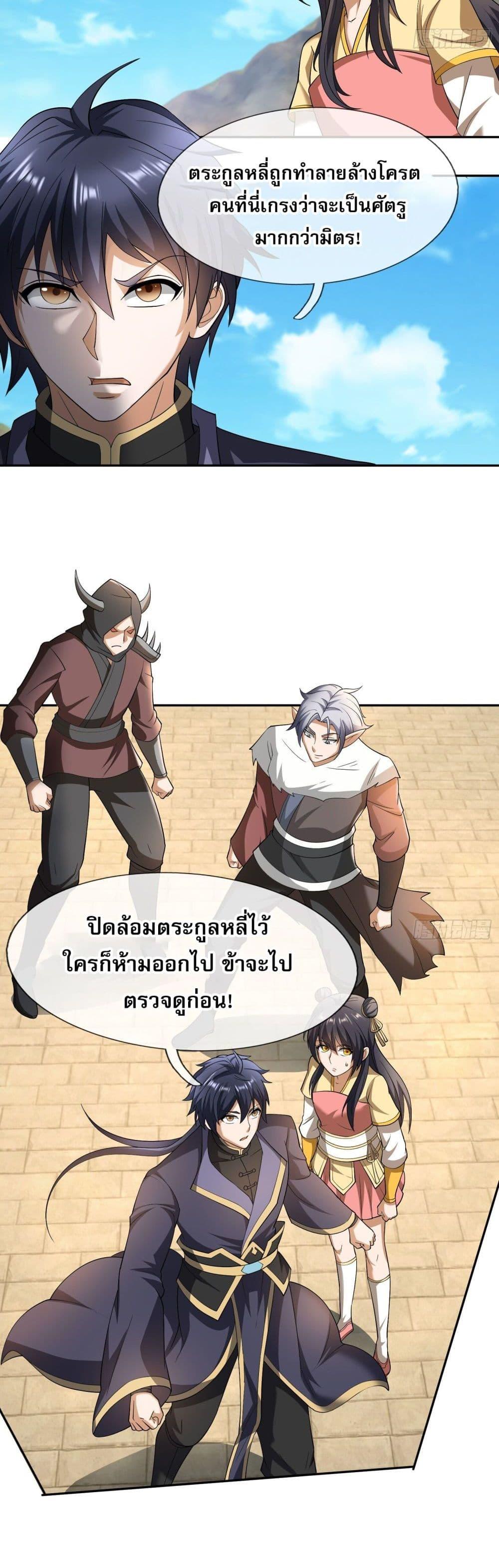 หวนคืนจากหุบเหว ข้าคือภัยพิบัติสวรรค์ ตอนที่ 5 (39)