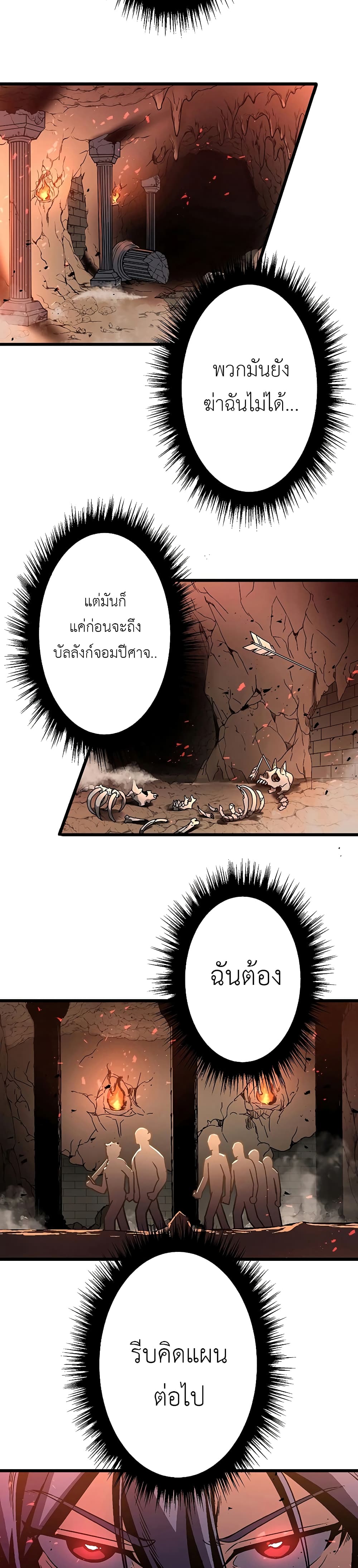 Dungeon Defense ตอนที่ 3 (21)