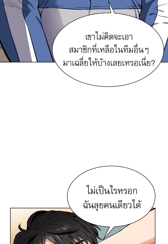 Seoul Station Druid ตอนที่17 (46)