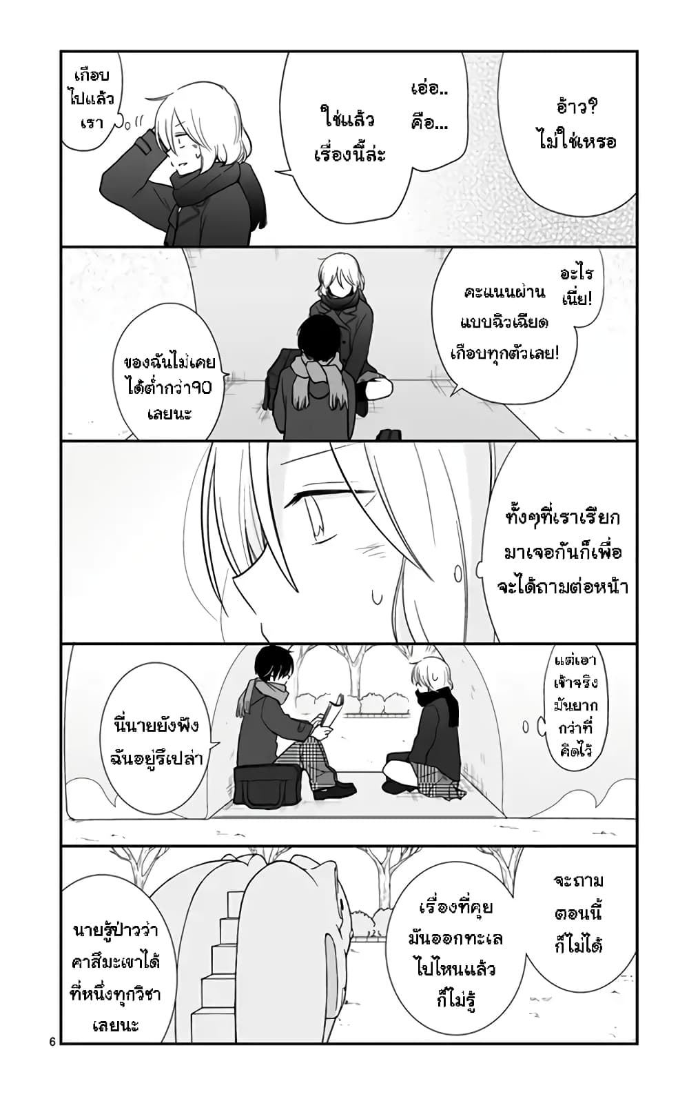 Shishunki Bitter Change 47 (7)