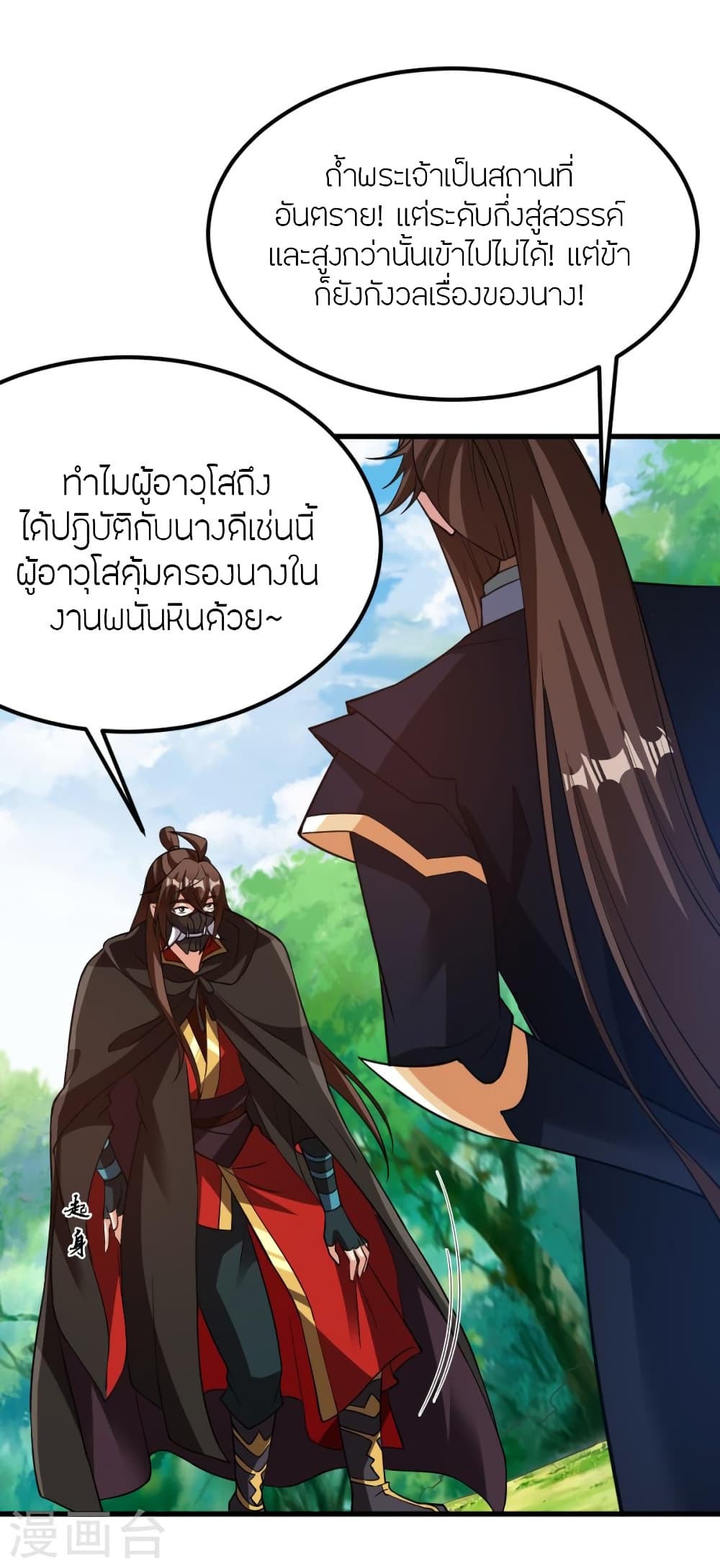 Banished Disciple’s Counterattack ราชาอมตะผู้ถูกขับไล่ ตอนที่ 366 (4)