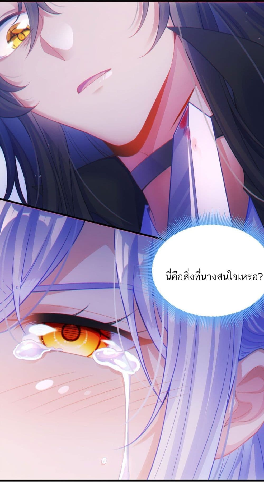 Fairy, wait a moment! Please listen to my argument ตอนที่ 1 (89)