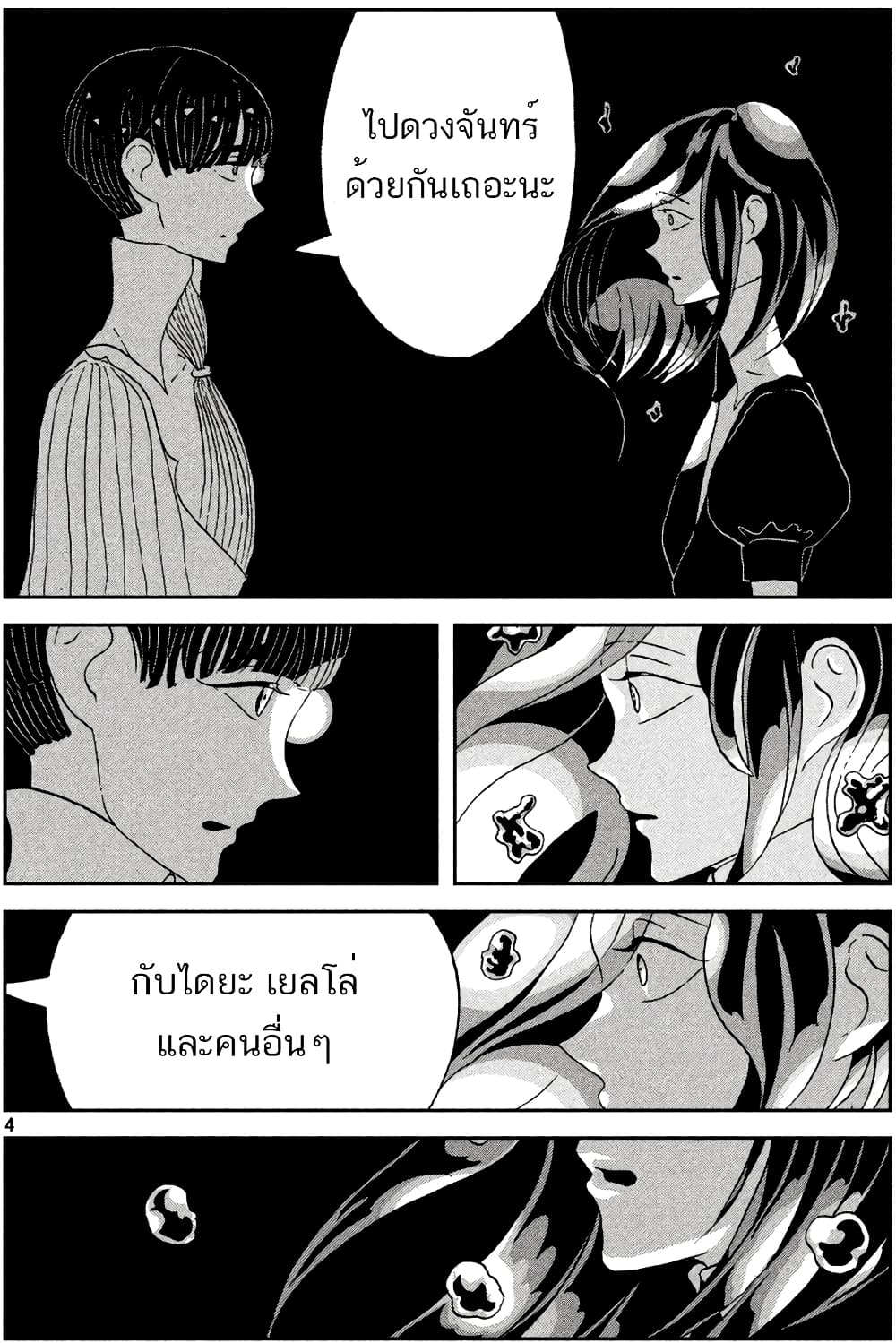 Houseki no Kuni ตอนที่ 61 (5)