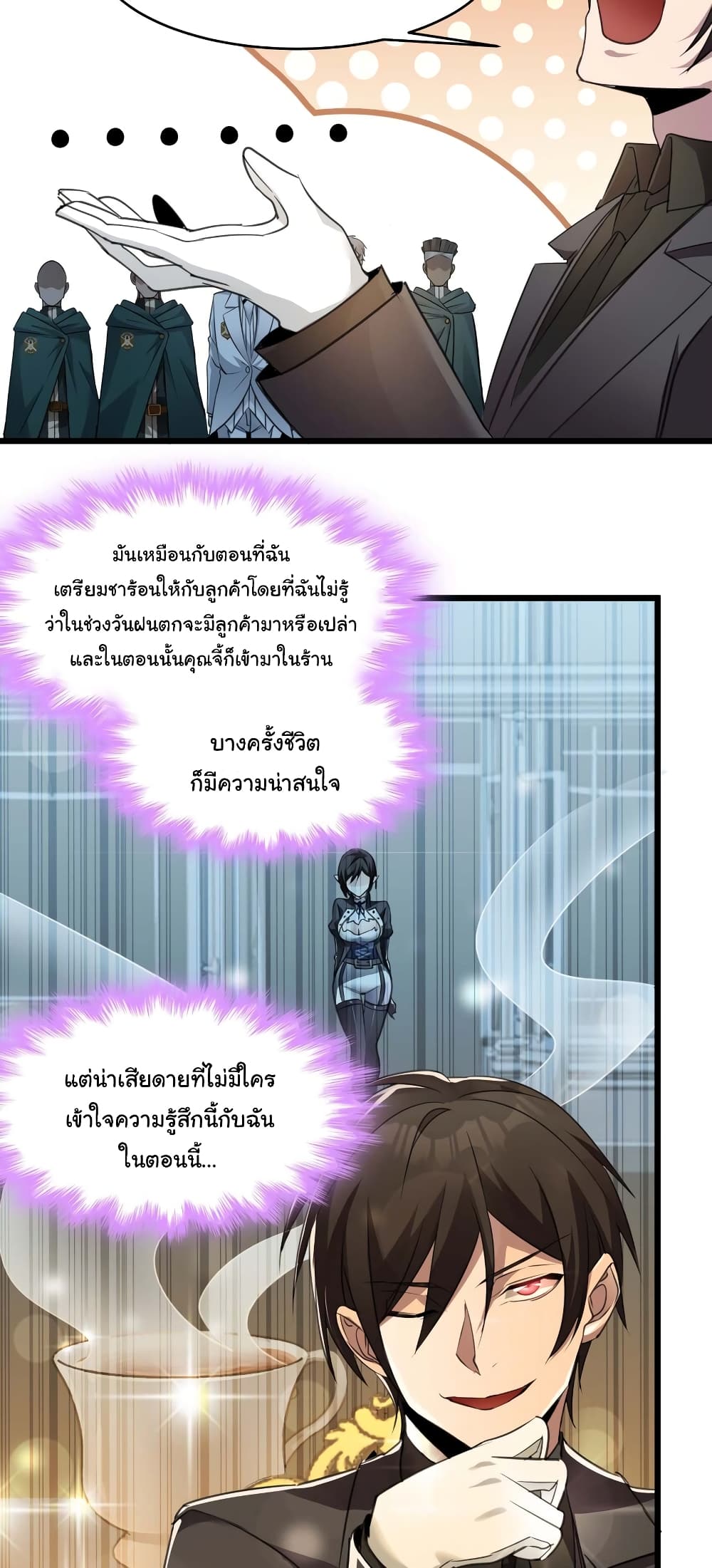 I’m Really Not the Evil God’s Lackey ตอนที่ 98 (15)