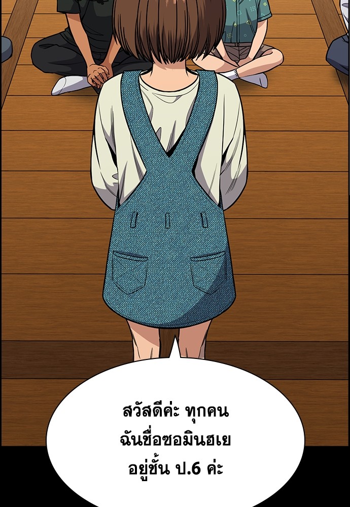 True Education ตอนที่ 132 (6)