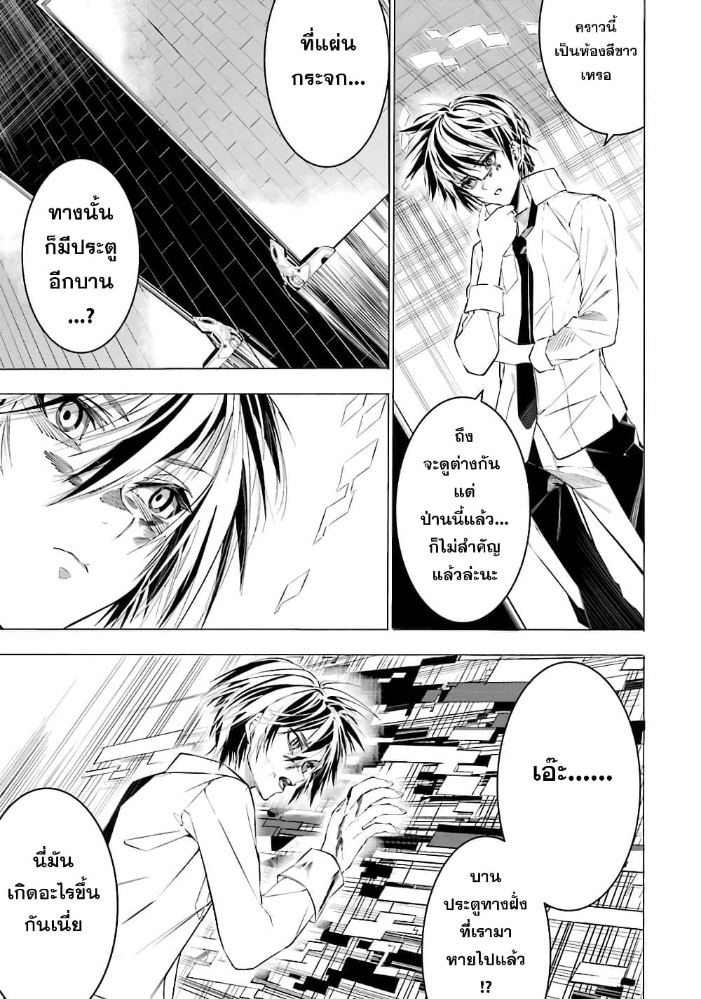 Salaryman no Fushigi na Dungeon ตอนที่ 1 (61)