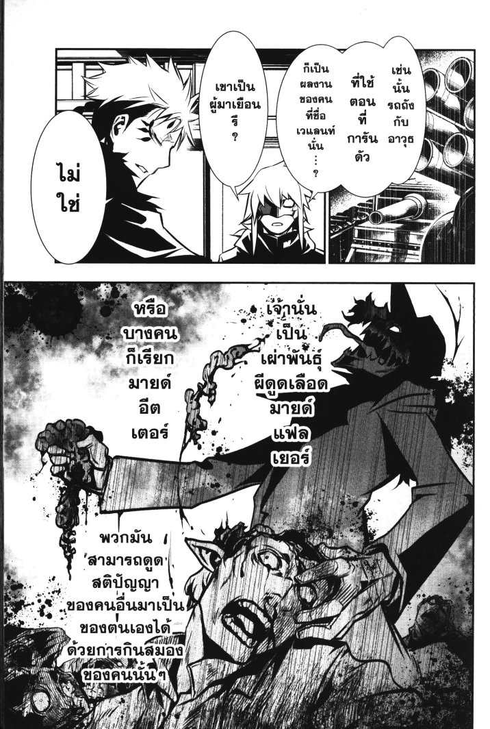 Shinju no Nectar 26 (25)