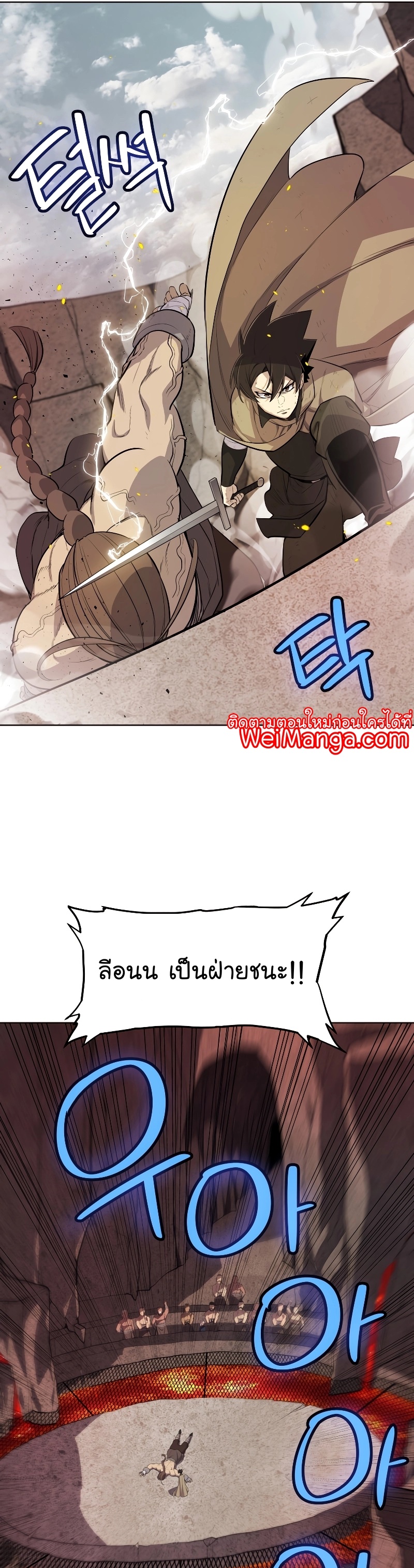 Overpowered Sword Wei Manga Manhwa 91 (33)