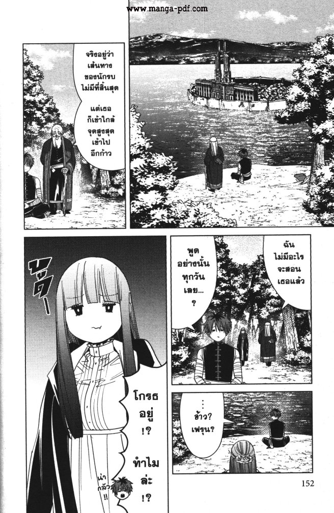 Sousou no Frieren 56 (2)