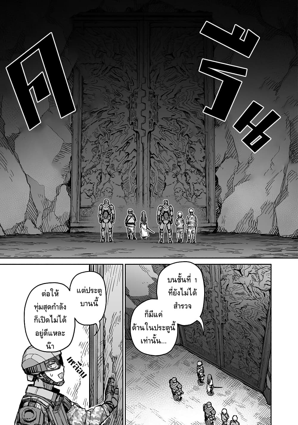 Boku to Kimitachi no Dungeon Sensou 4 31