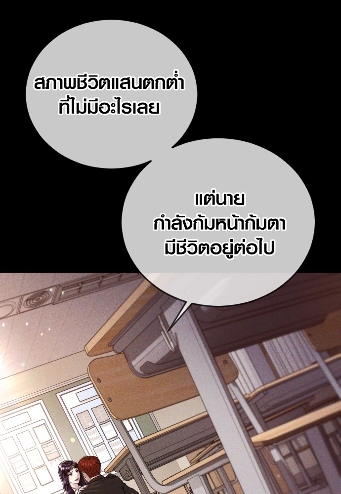 Juvenile Offender ตอนที่ 47 (61)