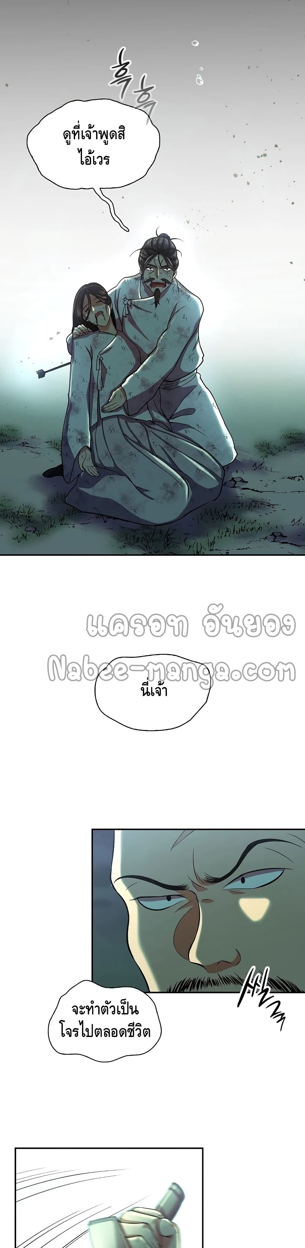 Storm Inn ตอนที่ 34 (15)