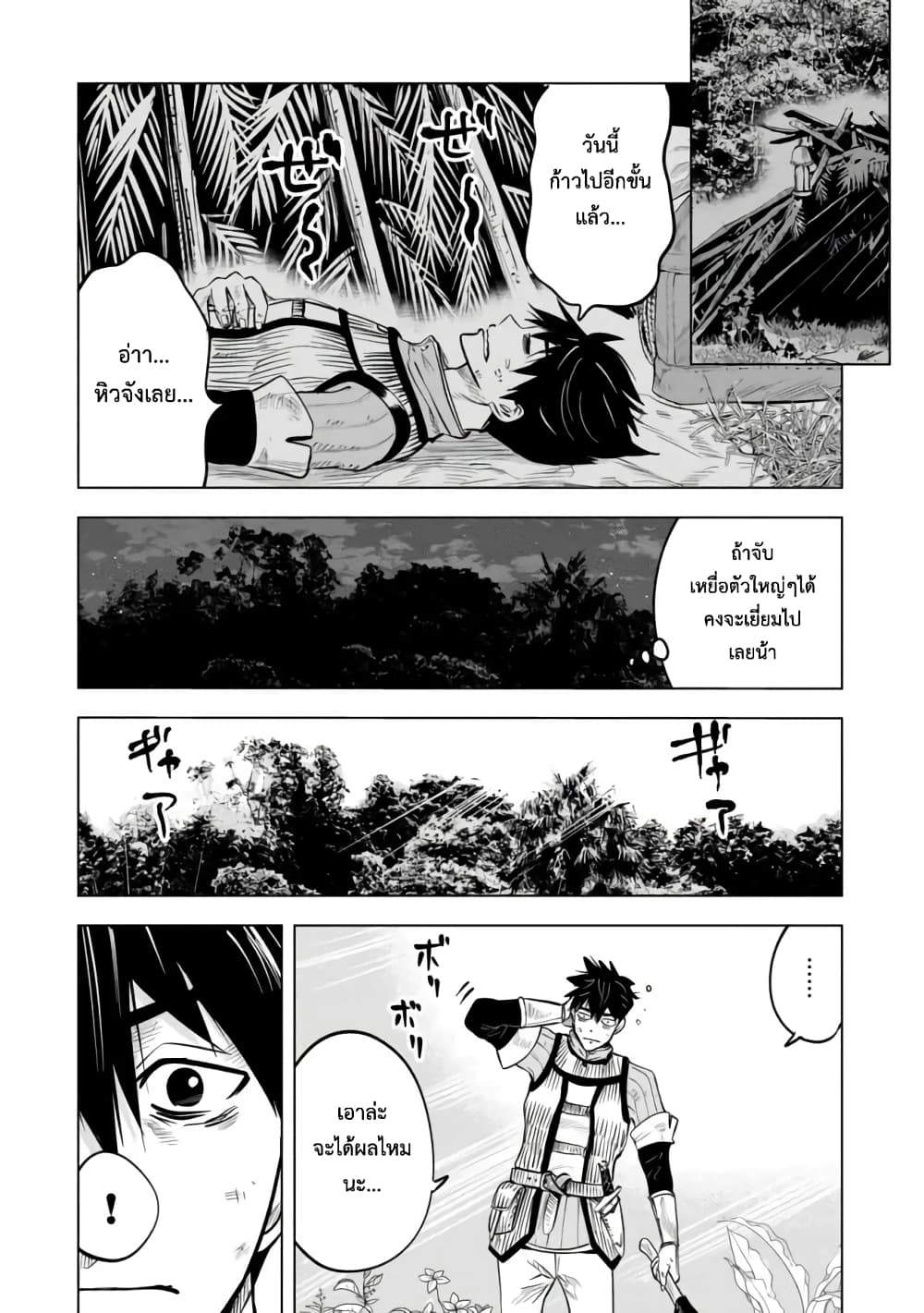 Makyo Seikatsu ~ Gakeppuchi Boken Sha Ga Hiki Komoru Ni Ha Hirosugiru ตอนที่ 2.1 (11)