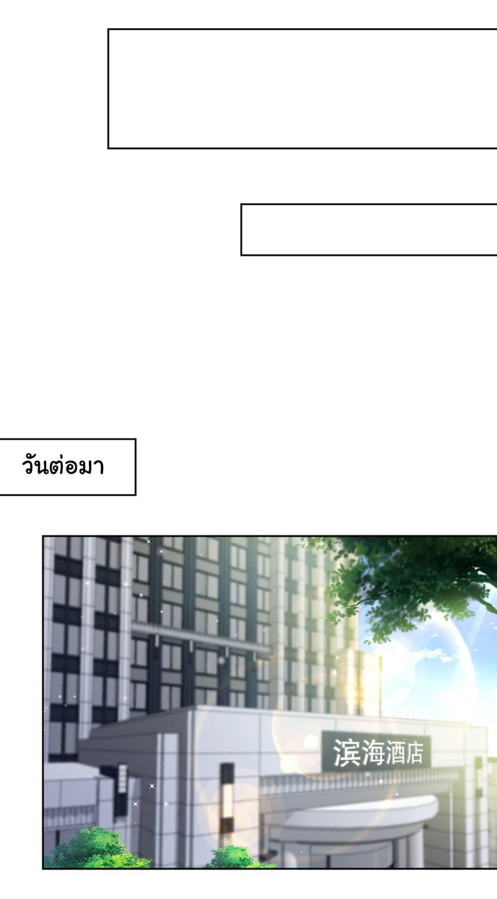 Life Exchange Club ตอนที่ 5 (26)