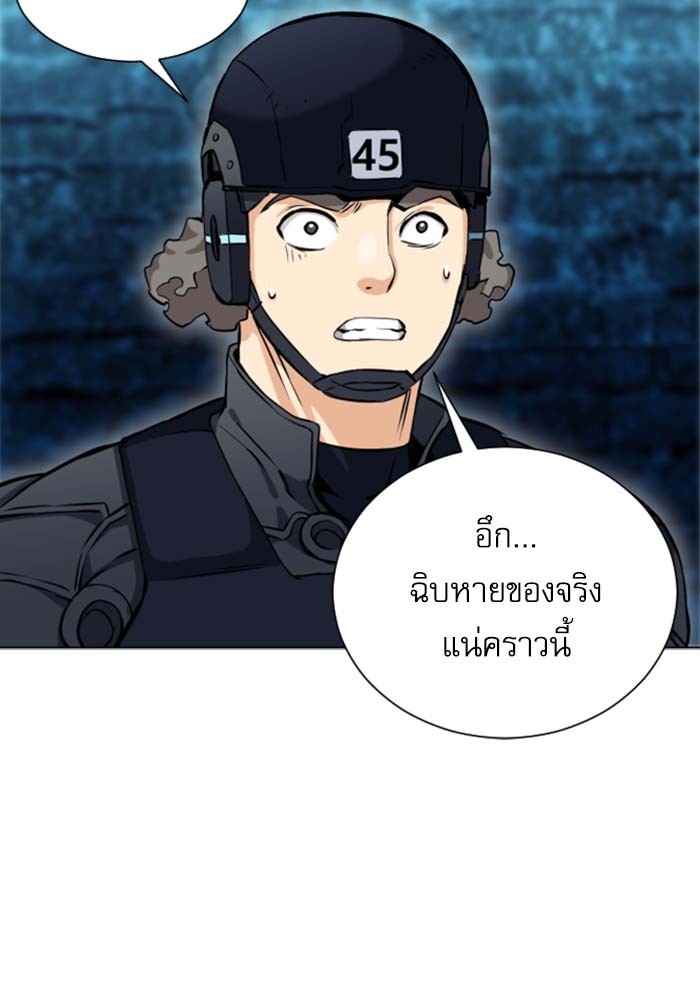 Seoul Station Druid ตอนที่19 (26)