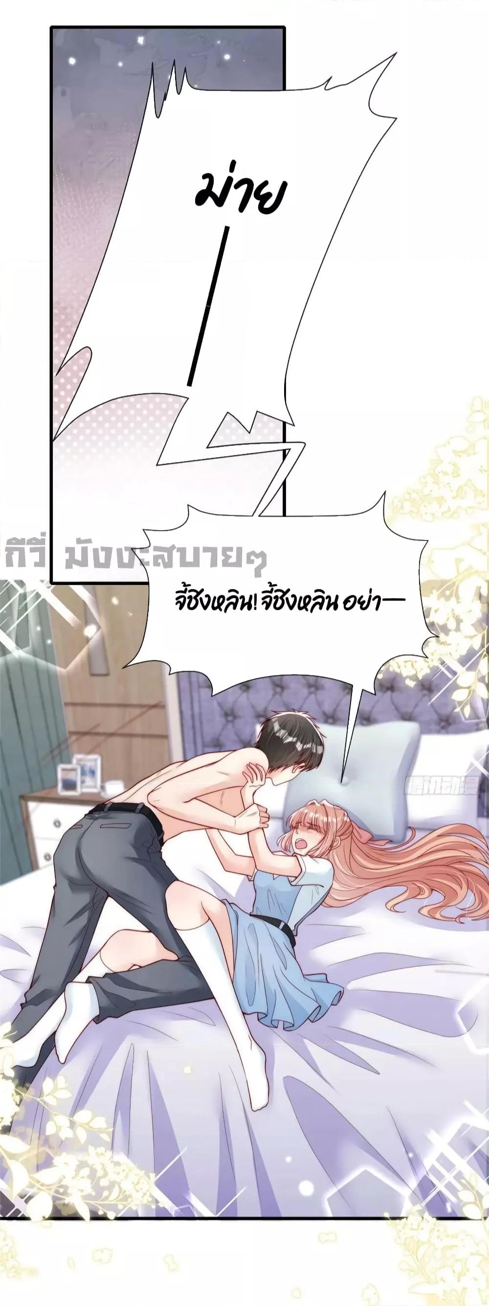 Find Me In Your Meory สัตว์เลี้ยงตัวน้อยของเจ้านายทั้งห้า ตอนที่ 84 (28)