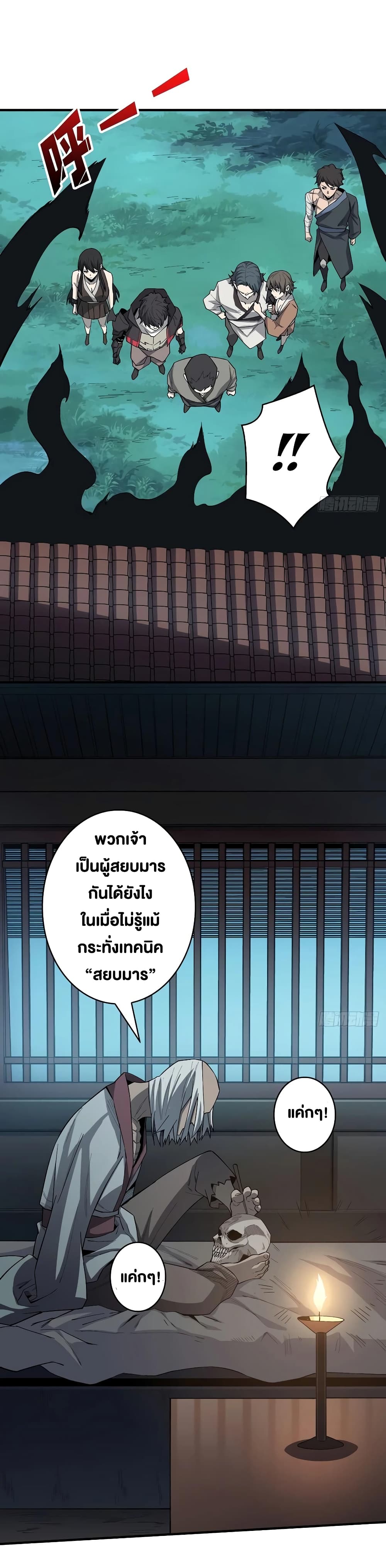 I’m Really Not The Villain ตอนที่ 10 (3)